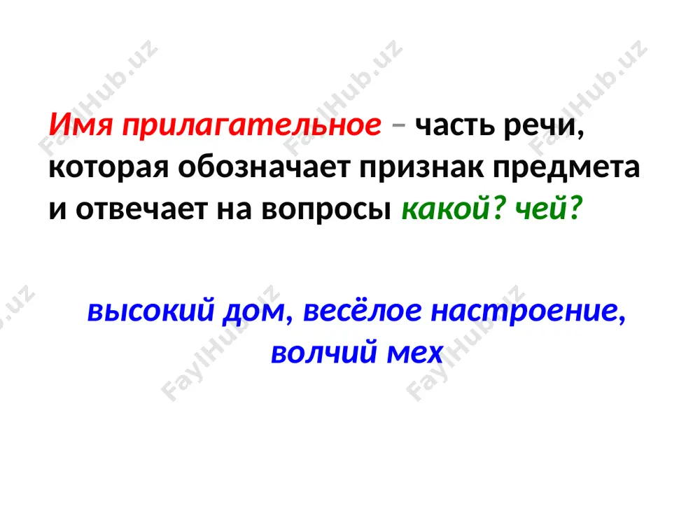 sya) devochka vesela malchik vesel rebyata veseli v predlojenii yavlyayutsya skazuemimi ucheniki vnimatelni. kratkie formi imyon prilagatelnix ! v kratkix prilagatelnix mujskogo roda mogut poyavitsya beglie glasnie -o, -e. tonkiy-tonok smeshnoy-smeshon golodniy-goloden ! bolshinstvo kratkix prilaga- telnix jenskogo roda imeyut udarnoe okonchanie. umná, xoroshá, veselá, skuchná !!! orfogramma: v kratkix prilagatelnix mujskogo roda posle shipyashix ne pishetsya. xorosh, moguch, goryach, poxoj stepeni sravneniya imyon prilagatelnix sravnitelnaya prevosxodnaya ukazivaet, chto svoystvenniy predmetu priznak proyavlyaetsya v bolshey ili menshey stepeni ukazivaet, chto danniy priznak proyavlyaetsya v predmete v naivisshey stepeni dobree umnee menee visokiy dobreyshiy umneyshiy samiy visokiy sravnitelnayasravnitelnaya prevosxodnayaprevosxodnaya prostaya forma prostaya forma sostavnaya forma sostavnaya forma prostaya forma prostaya forma sostavnaya forma sostavnaya forma stepeni sravneniya imen prilagatelnixstepeni sravneniya imen prilagatelnix formi sravnitelnoy stepeni prilagatelnix prostaya forma sostavnaya forma osnova prilagatelnogo + -ee, (-ey), -e, -she bolee, menee + prilagatelnoe v nachalnoy forme krasúvee, tvyorje, dalshe mogut cheredovatsya soglasnie kornya: …