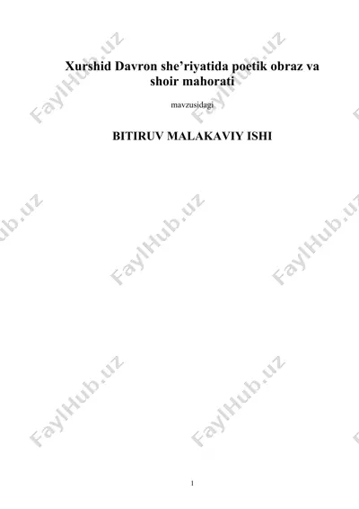 xurshid davron she’riyatida poetik obraz va shoir mahorati — DOC