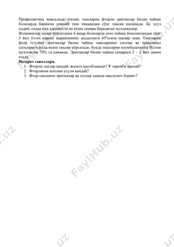 фторлак - Page 4
