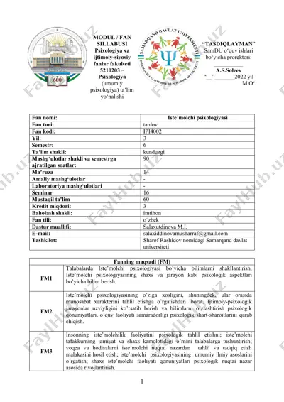 iste’molchi psixologiyasi — DOCX