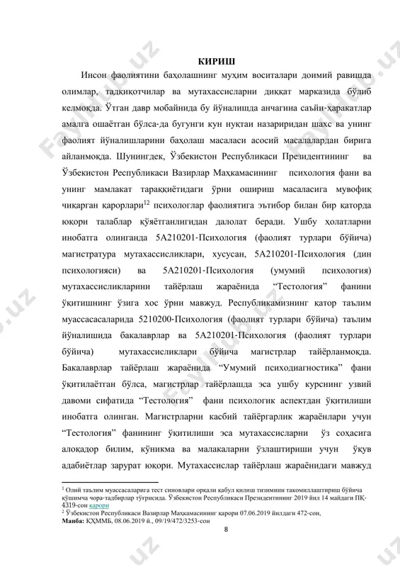 ир ўқитувчиси ўз фаолиятида ўқитадиган фани бўйича ўқувчиларнинг билим даражасини баҳолаш усули сифатида тест ўтказишдан фойдаланади. бунинг учун у 11 илмий асосланган тест топшириқларини давлат таълим стандартлари ёки давлат талабларига мос таълим дастури бўйича ишлаб чиқиши зарур. таълим муассасалари ўқитувчилари замонавий тестология фани талабларига жавоб берадиган тест топшириқларини ишлаб чиқиши учун махсус тайёргарликни ташкил этиш зарур. таълим тизими учун тестологларни тайёрлаш бўйича чет эл мамлакатлари, жумладан, россия федерацияси (рф) тажрибаси ўрганилган. рф таълим тизимида педагоглар малакасини ошириш таълим муассасаларида тестолог-мутахассисларни тайёрлаш курслари ташкил этилган бўлиб, қўшимча «тестолог», яъни педагогик ўлчовлар соҳаси бўйича мутахассис малакасини олмоқчи бўлган шахсларни тайёрлаш учун кўплаб касбий таълим дастурлари мавжуд. бунинг учун касбий таълим дастурлари ва тайёрлаш даражасининг минимум мазмунига қўйилган вақтинчалик давлат талаблари тасдиқланган. дастур таълим тизимининг профессор-ўқитувчилари, педагогик ва илмий-тадқиқотчи кадрлар таркибидан тестологларни тайёрлаш учун мўлжалланган. «тестолог» малакаси олий таълим муассасаларини педагогика ва психология йўналишлари бўйича битирувчиларнинг, шунингдек, магистратура битирувчиларнинг асосий малакасига қўшимча бўлиб …