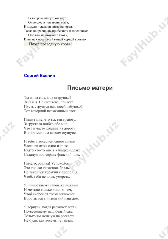 году», — ягненок говорит. «так это был твой брат». — «нет братьев у меня». — «так это кум иль сват и, словом, кто-нибудь из вашего же роду. вы сами, ваши псы и ваши пастухи, вы все мне зла хотите и, если можете, то мне всегда вредите, но я с тобой за их разведаюсь грехи». — «ах, я чем виноват?» — «молчи! устал я слушать, досуг мне разбирать вины твои, щенок! ты виноват уж тем, что хочется мне кушать». — сказал и в темный лес ягненка поволок. стрекоза и муравей попрыгунья стрекоза лето красное пропела; оглянуться не успела, как зима катит в глаза. помертвело чисто поле; нет уж дней тех светлых боле, как под каждым ей листком был готов и стол, и дом. все прошло: с зимой холодной нужда, голод настает; стрекоза уж не поет: и кому же в ум пойдет на желудок петь голодный! злой тоской удручена, к муравью ползет …