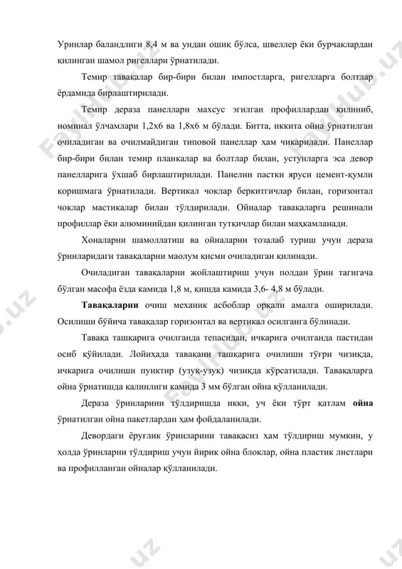 инонинг ҳажмий - режавий ва тузилмавий ечими, қурилиш тумани иқлимий шароити, ёруғликка нисбатан бино ориентацияси, фонарларнинг ёруғлик активлиги, интерерга бўлган талаблар ҳисобга олинади). ундан ташқари фонар тури қурилиш таннархига ва бинодан фойдаланишга катта таъсир қилади. фонарлар ёруғлик активлиги ишчи текислигига нисбатан жойлашган ойналарнинг қиялиги ва майдонига боғлиқ бўлади. горизонтга нисбатан 60о бурчак остида ойна ўрнатиш вертикалга нисбатан ёруғлик активлигини 60% оширади. фонар ўлчамлари ёруғлик техникаси ҳисоблари асосида аниқланилади. кўп оралиқли биноларда тўғрибурчакли ва трапециясимон фонарлар эни оралиқ энини 0,4 0,6 қисмини ташкил этади, фонар баландлигини энига нисбати (0,45 ошмасин). шедосимонлар эни оралиқни 0,7 – 0,9 қийматига тенг қилиб олинади. унификацияланган тўғри бўрчакли фонарлар эни 12 ва 18 м оралиқлар учун 6, 24, 30 ва 36 м ли оралиқлар учун 12 м қабул қилинади. ойналар номинал баландлиги эни 6 м ли фонарларда - 1500, 1750 ва 2х1250 мм, эни 12 м ли фонарларда - 1750, 2х 1500 мм олинади. фонарлар узунлиги …