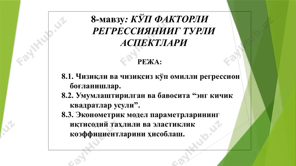 i funktsiyasi uchun: bir necha arifmetik amallar bajarish natijasida quyidagi normal tenglamalar tizimi hosil bo'ladi tenglashtirish parametrlari bevosita eng kichik kvadratlar usuli yordamida baholanadi. eksponentsional funktsiya parametrlarini baholash uchun esa boshlang'ich qatorlar qiymatini logarifmlamoq lozim. normal tenglamalar tizimi quyidagicha bo'ladi: a) k tartibli polinom uchun: b)eksponentsional funktsiya uchun: 8.3. ekonometrik model parametrlarining iqtisodiy tahlili va elastiklik koeffitsientlarini hisoblash regressiya tenglamasini tahlil qilishda elastik koeffitsientlaridan foydalaniladi. bu koeffitsient (e) omil belgining o'rtacha necha foiz o'zgarishini ifodalaydi: bu erda agar natijaviy va omil belgilarining qo'shimcha o'sish sur'atlari bir xil bo'lsa, bu holda elastik koeffitsienti birga teng bo'ladi (e=1) . agar omil belgining qo'shimcha o'sish sur'ati natijaviy belgining qo'shimcha o'sish sur'atidan yuqori bo'lsa, u holda bu koeffitsient birdan kichik buladi (e 1) . faqat bog'lanishning ko'rsatkichli ifodasi uchun elastiklik koeffitsienti o'zgarmas mikdor bo'ladi, ya'ni: image1.wmf image2.wmf image3.png image4.wmf image5.wmf image6.png image7.wmf image12.jpeg image8.wmf image9.wmf image10.wmf image11.wmf image13.png image14.png image15.png image16.png image17.wmf image18.wmf image19.png …