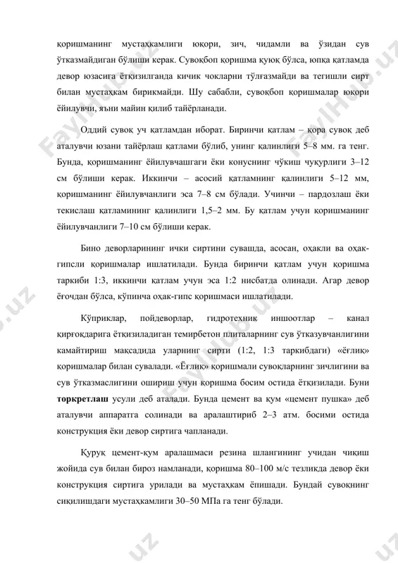 илан қоришма тайёрланади. ишлатилган цементнинг қуюқланишининг охирига 2–3 соат қолганда сувоқ юзаси сув билан ювилади ва рангли тўлдиргичлар юзаси очилади. рангли қум бўлмаса, оддий қумни ишқор ва сувга чидамли силикат бўёқиарда бўяб ҳам ишлатилади. табиий тошни эслатувчи рангли қоришма қотгандан кейин, унинг мустаҳкамлиги юқори бўлиши керак. сиқилган ҳаво босимида ишловчи болғалар билан текис сувоқ юзасига урилади ва нотекис тасвир берилади. сунъий мармар тасвирини берувчи рангли сувоқ қориш​малари, асосан, гипс боғловчилар ва бўёқлар асосида тайёрланади. рангли пигментлар қўшилган чала қориштирилган гипс бўтқаси ёки икки-уч хил рангли гипс бўтқалари остки юзаси ойнали қолипга қуйилади. кейин ҳар хил рангли пардозбоп гипс тахтанинг юзаси суюқ парафин билан силлиқланади. сунъий мармар юзали гипс тахта олиш учун қолипнинг остки юзасига дағал тўқилган бўз (мешковина) ёзилади ва унинг устига рангли қуруқ гипс аралашмаси юпқа қатламда ётқизилади, кейин гипс бўтқаси қуйилади. қолипдан олинган гипс тахтадаги бўз олинади ва юзаси силлиқланади. махсус қоришмалар. акустик қоришмалар гипсли ёки гидравлик боғловчиларни …