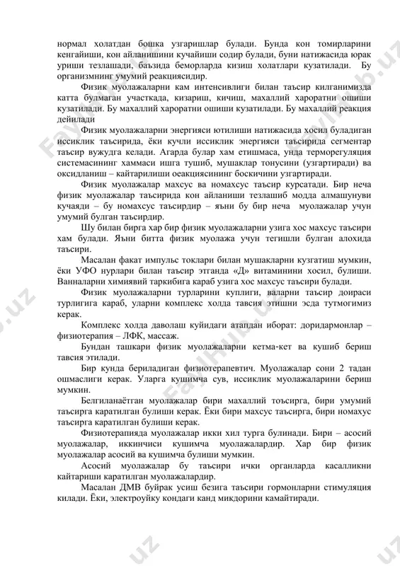 аларни энергияси турига караб ва физик таъсирига караб буламиз. физиотерапияни асосини ташкил этадиган асосий физик муолажалар. 1 группа. табиий факторлар: а) минерал сувлар б) лой в) торф г) нафталан д) кум, балчик - хаво билан даволаш – аэронотерапия - иклим билан даволаш – климатолечение - куеш билан даволаш – гелиотерапия - совук билан даволаш – криотерапия - денгиз суви билан даволаш – таласотерапия - гидроаэроионотерапия. 2 группа. аппаратли физиотерапия i. электр билан даволаш а) доимий ток (гальванизация, электрофорез) б) импульс токлари паст частотали (ддт) урта (интерференц) юкори (смт) ута юкори (флюктуоризация) в) узгарувчан токлар - юкори частотали (дарсонваль) - ультраюксак частотали (узи) - утаюк частотали (свч, дмв) г) юкори кучланишли доимий электр майдонидан фойдаланиш (франклинизация) ii. магнит билан даволаш iii. ультразвук iv. ёруглик билан даволаш (уфо, инфракизил) v. босим – билан даволаш (баротерапия) vi. лазеротерапия vii. иглорефлексотерапия viii. аэрозольтерапия 3 группа. харакатга асосланган физик муолажалар. 1. даволаш физкультураси. массаж, механотерапия, …