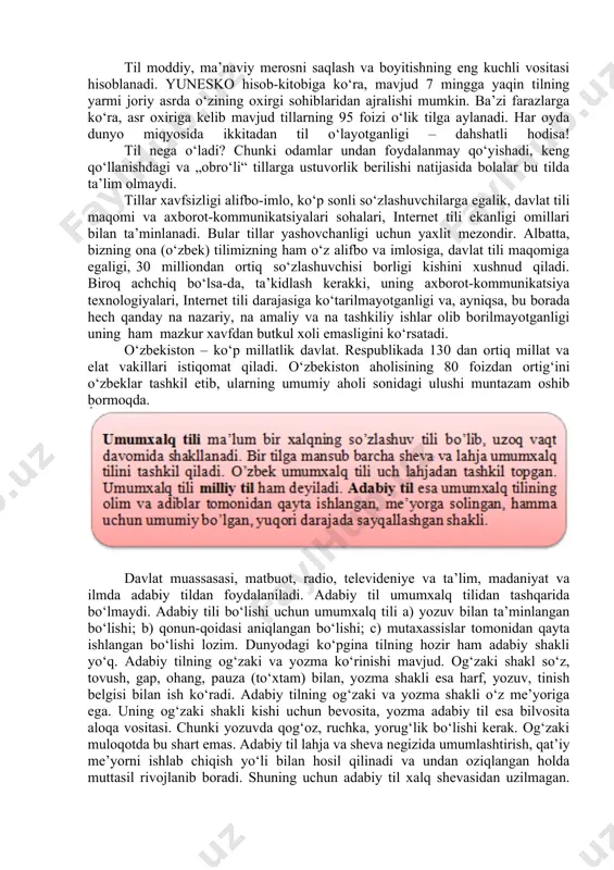 soblanadi. til moddiy, ma’naviy merosni saqlash va boyitishning eng kuchli vositasi hisoblanadi. yunesko hisob-kitobiga ko‘ra, mavjud 7 mingga yaqin tilning yarmi joriy asrda o‘zining oxirgi sohiblaridan ajralishi mumkin. ba’zi farazlarga ko‘ra, asr oxiriga kelib mavjud tillarning 95 foizi o‘lik tilga aylanadi. har oyda dunyo miqyosida ikkitadan til o‘layotganligi – dahshatli hodisa! til nega o‘ladi? chunki odamlar undan foydalanmay qo‘yishadi, keng qo‘llanishdagi va „obro‘li“ tillarga ustuvorlik berilishi natijasida bolalar bu tilda ta’lim olmaydi. tillar xavfsizligi alifbo-imlo, ko‘p sonli so‘zlashuvchilarga egalik, davlat tili maqomi va axborot-kommunikatsiyalari sohalari, internet tili ekanligi omillari bilan ta’minlanadi. bular tillar yashovchanligi uchun yaxlit mezondir. albatta, bizning ona (o‘zbek) tilimizning ham o‘z alifbo va imlosiga, davlat tili maqomiga egaligi, 30 milliondan ortiq so‘zlashuvchisi borligi kishini xushnud qiladi. biroq achchiq bo‘lsa-da, ta’kidlash kerakki, uning axborot-kommunikatsiya texnologiyalari, internet tili darajasiga ko‘tarilmayotganligi va, ayniqsa, bu borada hech qanday na nazariy, na amaliy va na tashkiliy ishlar olib borilmayotganligi uning ham mazkur …