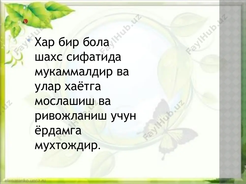 инклюзив таьлимга булган эхтиёжлар ва сабаблар - Page 4
