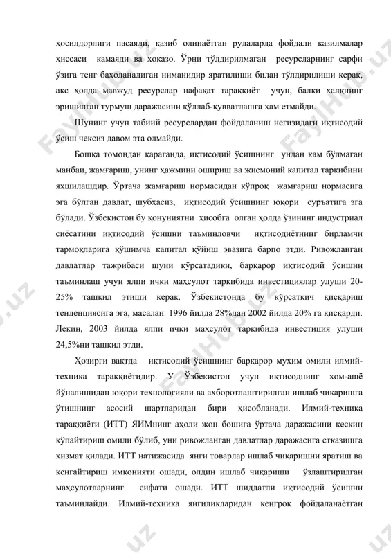 л иқтисодиётнинг шаклланиши шароитида иқтисодий ўсишнинг муҳим манбаи - ташқи иқтисодий алоқаларнинг ривожланиш даражаси ҳисобланади. халқаро меҳнат тақсимоти афзаллигини ҳисобга олиш истеъмол бозорини кенгайтириш, истеъмол ва инвестицион товарлар импорти тақчиллигини таъминлаш, хўжалик бозорини кенгайтириш йўли билан миллий иқтисодиётни таркибий қайта қуришига имкон беради. шу билан биргаликда, иқтисодий ўсишнинг ички ва ташқи омилларини, миллий ва халқаро меҳнат тақсимотининг оптимал мос келишига асосланиши керак. ҳозирги вақтда, амалда, дунёда ҳеч бир давлат чет эл инвестицияларининг иштирокисиз, бу ёки у тармоқ ва ишлаб чиқаришнинг ривожлантиришига эриша олмайди. аммо чет эл капиталининг оқиб келиши миллий бозорнинг ишлаб чиқариш ва социал инфратузилма ҳолатидан, рақобатбардош маҳсулотни ташқи бозорга чиқариш имкониятига қараб чегаралаш лозим. социал иқтисодиёт шароитида иқтисодий ўсишнинг энг асосий манбаи инсон капиталига қуйилмаларни кўпайтиришдир. чунончи, айнан инсон омили иқтисодий ўсишни таъминлайди. соғлиқни сақлаш ва таълим соҳаларидаги харажатлар, илмий-тадқиқот ишларига инвестиция ишчи кучи сифати ва малака даражасини ошириш имконини беради. инвестиция натижасида шаклланган ва инсон томонидан жамғарилган …