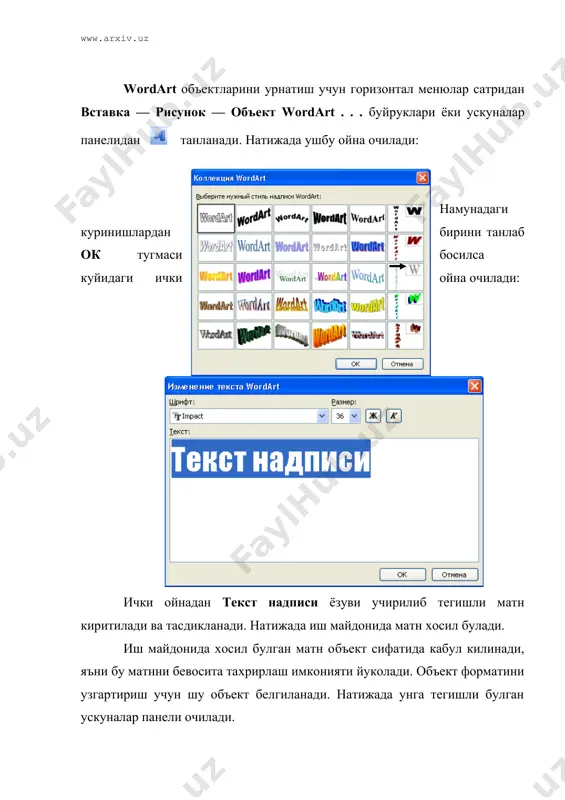 иниш танланади. натижада куйидаги эффект намоён булади: сахифага рамка урнатиш сахифага рамка урнатиш учун горизонтал меню сатридан куйидаги буйруклар танланади: формат границы и заливки. натижада ушбу ойна хосил килинади: хосил килинган ойнанинг граница сахифасида белгиланган матн кисмига чегара куйиш мумкин булади. бунинг учун чегара урнатилиши керак булган матн кисми белгилаб олиниши керак. ойнанинг заливка сахифаси оркали матннинг белгиланган кисмига фон берилади. сахифадаги заливка булимидан керакли ранг танланади ва ок тугмаси босилади. хосил килинган ойнанинг страница сахифасига утилади. рисунок банди оркали рамка учун шакллар ва накшлар руйхати хосил килинади. ойнадаги образец банди оркали биз хар бир накш ёки шаклларнинг сахифада жойлашишини куриш имконига эга буламиз. руйхатдан ихтиёрийсини танлаб ок тугмаси босилади. расм урнатиш microsoft word дастурида хужжат таркибига урнатиш учун мулжалланган расмлар туплами мавжуд. улардан хужжатларни безашда фойдаланиш мумкин. хужжатга расм урнатиш учун куйидаги аммаллар кетма-кетлиги бажарилади: 1. расм урнатилиши керак булган жойга курсор урнатилади; 2. горизонтал меню сатридаги вставка рисунок …