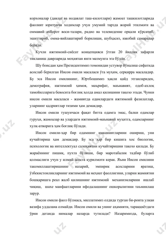 уҳитга, одамларнинг хулқ-атворига ҳам боғлиқ бўлади. инсон омили-ҳар бир одамнинг имкониятларини ошириш, уни кучайтириш ҳам демакдир. бу эса ҳар бир кишига хос биологик, психологик ва интеллектуал салоҳиятни кучайтиришни тақозо қилади. бу жараённинг пишиқ, пухта бўлиши, бир маротабалик тадбир бўлиб қолмаслиги учун у илмий асосга қурилмоғи керак. яъни инсон омилини такомиллаштиришнинг назарий, эмпирик асосларини яратиш, ўзбекистонликларнинг ижтимоий ва меҳнат фаоллигини, уларни жамиятни бошқаришга реал жалб қилишнинг ижтимоий механизмларини ишлаб чиқиш, шахе манфаатларини ифодалашнинг ошкоралигини таъминлаш зарур. инсон омили фаол бўлмаса, миллатимиз олдида турган би-ронта улкан вазифа уддалана олмайди. инсон омили ва унинг аҳамияти, тараққиётдаги ўрни деганда нималар назарда тутилади? назаримизда, буларга инсонларнинг ўз фаолиятида, муносабат-ларида намоён бўладиган қуйидаги жиҳатлар киради: · одамларнинг кайфияти · туйғулари · одатлари, ижтимоий мўлжаллари · қадриятлари · якка ва гуруҳ шаклидаги хулқ-атворлари · нима (ким)ларга тақлид қилиши · эътиқоди · қобилиятлари · лаёқат ва мотивлари · теварак-атрофга муносабатлари · одамлар орасидаги муносабатлари · жамоадаги маънавий муҳит …