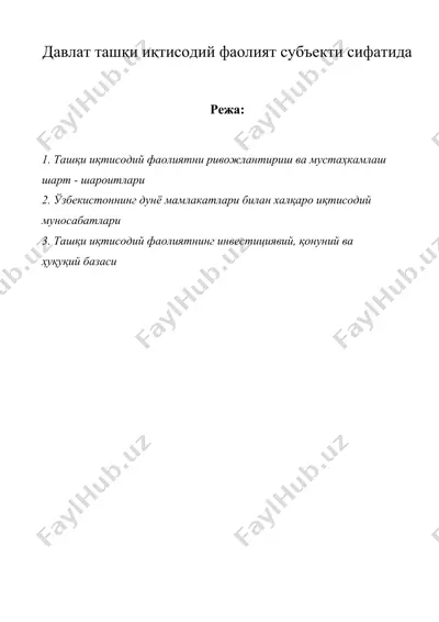 давлат ташқи иқтисодий фаолият субъекти сифатида — DOC