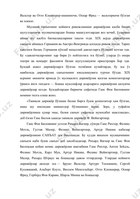 да дирижёрлик санъати айниқса германия ва австро-венгрияда алоҳида ривож топди. тарих тақозоси билан, германия кўплаб маҳаллий давлатларга бўлиниб кетган эди. бу «давлатчалар»нинг ҳар бири ўз пойтахтига эга бўлиб, уларда ўз опера театри ва концерт фаолияти билан шуғулланувчи оркестрлари бор эди. бундай аҳвол дирижёрларга бўлган эҳтиёжни кучайтирди, бу эса ўз навбатида дирижёрлик санъатининг юксалишувига туртки бўлди. xix асрнинг иккинчи ярмида ўз мусиқасига дирижёрлик қилган композиторлар ўрнига янги типдаги — бошқа муаллифлар асарларига дирижёрлик қилувчи дирижёрлар келди. бундайлардан биринчи сифатида ганс фон бюловнинг номини тилга олиш жоиз. «таниқли дирижёр бўлиши билан бирга буюк композитор ҳам бўлган, мана шу инсондан миннатдор бўлишимиз керак. зеро, у туфайли дирижёрликка ҳунар эмас, балки санъат сифатида муносабат шаклланди», деб ёзган ганс бюлов ҳақида таниқли дирижёр ф. вейнгартнер. ганс фон бюловнинг устози рихард вагнер, сўнгра ганс рихтер, феликс мотль, густав малер, феликс вейнгартнер, артур никиш кабилар дирижёрликни санъат дея баҳолашди. бу худди яккахон мусиқачининг санъати каби буюк санъат …
