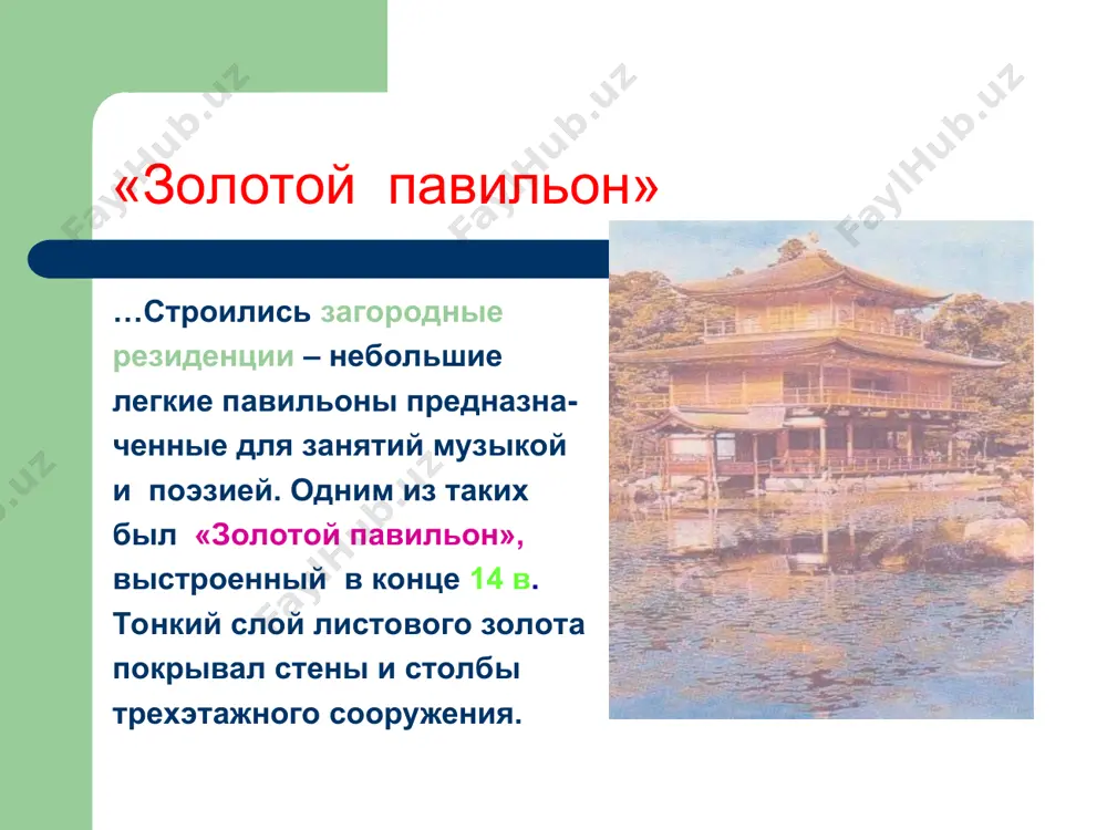 искусство востока - Page 2