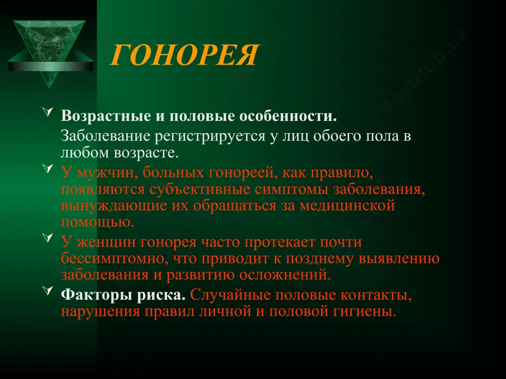 kak i vlagalishe; slizisto-gnoynie videleniya stekayut na promejnost i byodra iz vlagalisha, narushaetsya obshee sostoyanie. gonoreya lechenie gonorei zaklyuchaetsya v naznachenii etiotropnix, patogeneticheskix simptomaticheskix preparatov. osnovnoe napravlenie v lechenii: primenenie antimikrobnix preparatov, aktivnix v otnoshenii neisseria gonorrhoeae. rekomenduemie sxemi lecheniya neoslojnyonnoy gonorei: tseftriakson — 250 mg odnokratno vnutrimishechno; tsiprofloksatsin -500 mg odnokratno vnutr; oflaksatsin — 400 mg odnokratno vnutr. gonoreya alternativnie sxemi: tsefuroksim aksetil - 1 g odnokratno vnutr; spektinomitsin - 2 g (jenshinam - 4 g) odnokratno vnutrimishechno; pefloksatsin — 600 mg odnokratno vnutr; lomefloksatsin — 600 mg odnokratno vnutr. gonoreya 1. rekomenduemaya sxema lecheniya oslojnennoy gonorei: tseftriakson — po 1 g kajdie 24 ch vnutrimishechno ili vnutrivenno. alternativnie sxemi: tsefotaksim — po 1 g kajdie 8 chasov vnutrivenno; kanamitsin — po 1 mln ed kajdie 12 ch vnutrimishechno; tsiprofloksatsin — po 500 mg kajdie 12 ch vnutrivenno; spektinomitsin – po 2 g kajdie 12 ch vnutrimishechno. rekomenduemaya ili …
