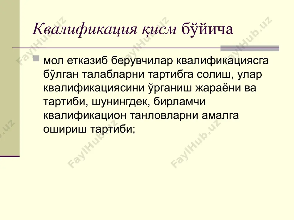 тларини тушунтириш танлов аризаларини йиғиш ва рўйхатдан ўтказиш ғолибни аниқлаш шартнома тузиш буюртмачи товар етказиб берувчи давлат харидини электрон тарзда ташкил этишининг хорижий мамлакатларда мавжуд модел ва усулларини таҳлили қуйидагича хулоса қилиш имконини беради: давлат харидини электрон тарзда ташкил этишнинг асосий иккита стратегик йўналишини кўрсатиш мумкин: электрон савдоларни ташкил этишининг бир модели сифатида; ҳукуматанинг давлат харидини ташкил этиш жараёнларини самарасини ошириш ташшабуси сифатида. ақш, кейинги йўналиш бўйича австралия бошқа мамлакатларга нисбатан анча олдинги ўринларни эгаллайди. стратегияни танлаш бўйича омиллар таҳлили шуни кўрсатадики, ўзбекистон учун иккинчи йўналишни танлаш истиқболли ҳисобланади. давлат харидини ташкил этиш тизимида савдоларга тайёргарлик ва уни олиб бориш технологияси турли мамлакатларда деярли бир хил ва уни самарасини ошириш усуллари ҳам ўхшашдир: савдолар ҳақидаги эълонни интернет билан бир вақтда матбуотда ҳам эълон қилиш ва танлов ҳужжатларини интернет орқали олиш; танловга иштирок этиш учун тақдим этиладиган аризаларни қабул қилиш учун рақамли имзо ва сертификатлаштириш механизмларини жорий этиш. давлат харидини ташкил …