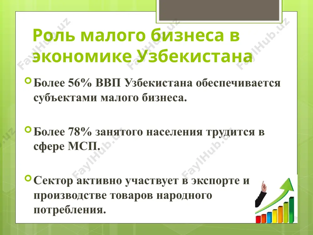 малый бизнес и частные предприятия - Page 4