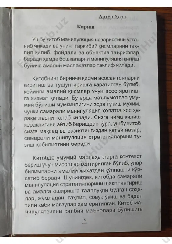 manipulyatsiya kuchi - Page 2