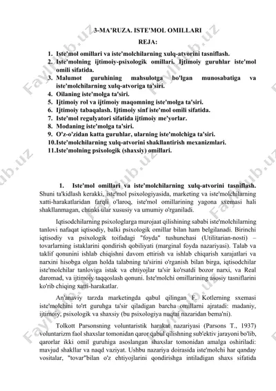 iste'mol omillari — DOCX