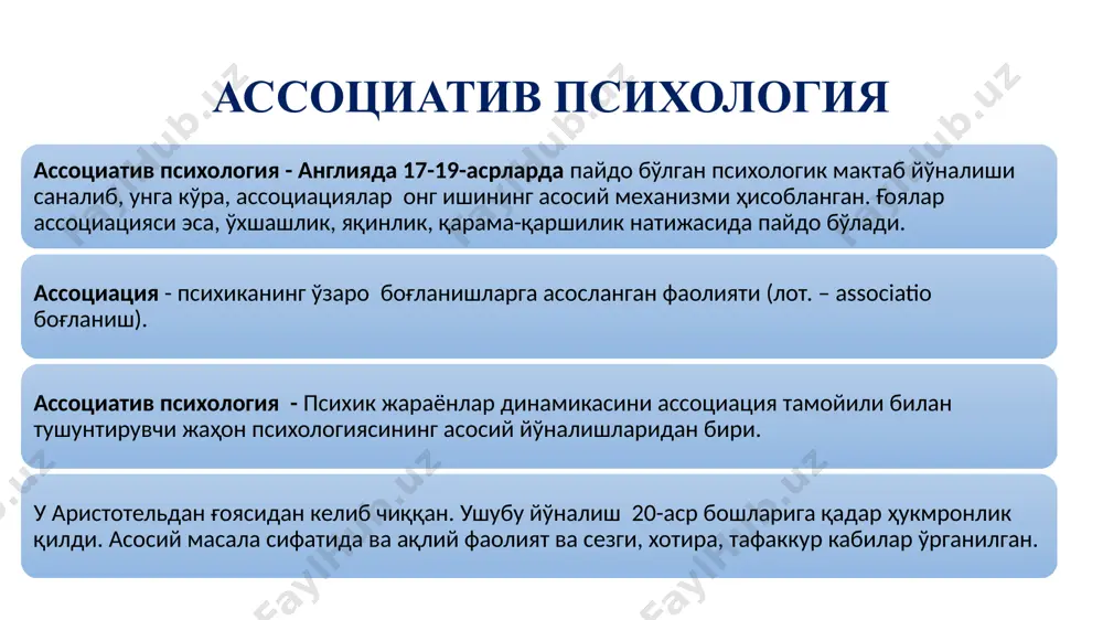 i mustahkamlashga qaratilgan pedagogik g'oyalari: jismoniy tarbiya - sog'lom tana, mardlik va matonatni tarbiyalaydi. salomatlikni mustahkamlash, toza havo, oddiy ovqatlanish, qattiqlashish, qat'iy rejim, jismoniy mashqlar, o'yinlar. aqliy tarbiya - xarakterni rivojlantirishga, bilimli ishbilarmon shaxsni shakllantirishga bo'ysunishi kerak. diniy ta'lim - bolalarni marosimlarga o'rgatish emas, balki xudoga muhabbat va hurmat uyg'otishga qaratilgan bo'lishi kerak axloqiy tarbiya - bu o'z-o'zidan zavqlanishni inkor etish, o'z mayllariga qarshi chiqish va aqlning maslahatiga sodiqlik bilan amal qilish qobiliyatini tarbiyalashdir. mehnat tarbiyasi - hunarmandchilikni (duradgorlik, tokarlik) egallashdan iborat. ushbu tarbiya mehnatga befarqlik illatini oldini oladi. assoitsativ psixologiya tadqiqotlaridan namuna - miya tomonidan eng yaxshi qabul qilinadigan rang – sariq va yashil. bizning ko'zlarimiz ko'k, yashil va qizil ranglar uchun retseptorlarga ega. -miya ranglar haqida ma'lumot olmaydi, u yorug'lik va qorong'ilik o'rtasidagi farq haqida ma'lumot oladi, shuningdek, ranglar orasidagi farq haqida ma'lumot oladi. - sportchilar liboslarining rangi hakamlarning qaroriga ta'sir qiladi. qizil forma kiygan futbol jamoasi uyda …