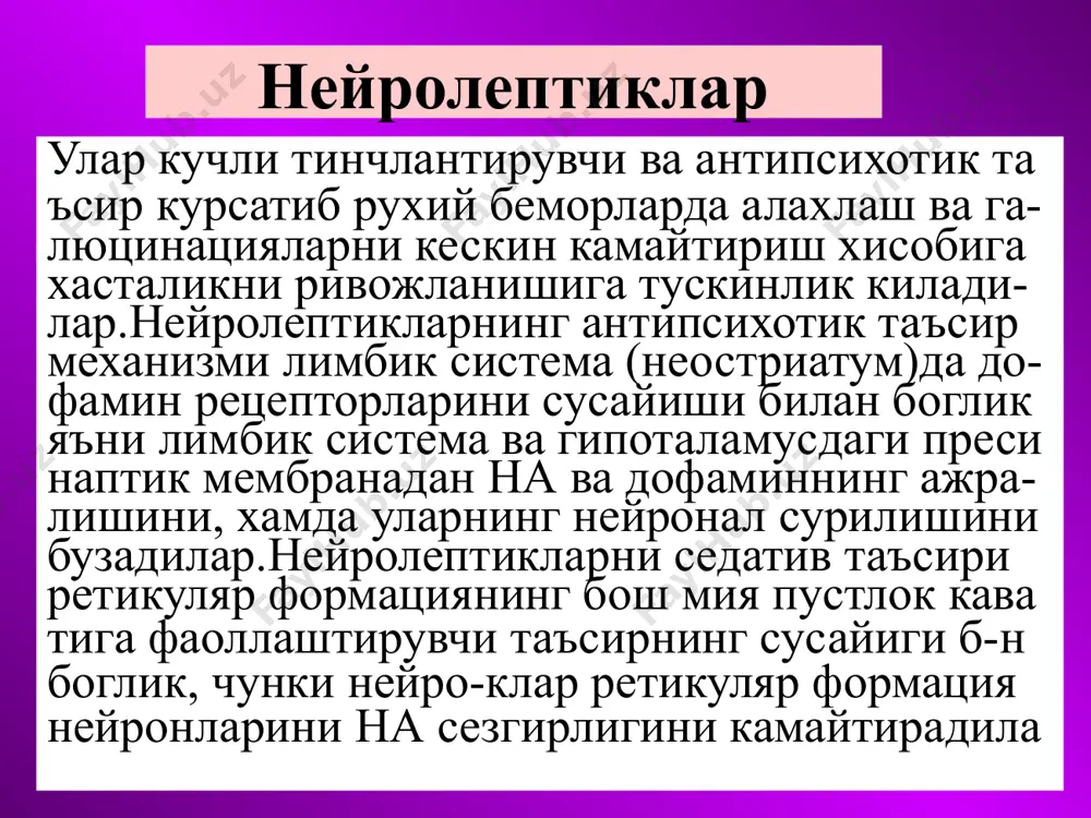 иназин таъсир этмайдиган бе морларда яхши самара беради. трифтазин танлаб таъсир этувчи аминазиндан анча кучли антипсихотик восита. кучсиз адренолитик. ан- тигистамин,спазмолитик ва тришишга карши таъсири йук.трифтазинни куллаганда харакат танглиги,умумий холсизлик, карахтлик ривож- ланмайди,аксинча беморларни атроф мухитга кизикишлари,мехнатга муносабатлари,харакат чанликлари ортади,чунки мутадил кувватловчи таъсирга эга.аминазинга нисбатан камрок но- хуш таъсиротлар чакиради. фторфеназин кучли нейролептик. мнсдаги дофамин рецеп- торларини, адренорецепторларга нисбатан куч- ли камаллайди.кучли антипсихотик таъсири, мутадил фаоллаштирувчи таъсир билан мужас- самлашган. седатив таъсири факат катта доза- ларда юзага келади. трифтазинга нисбатан са- марадорлиги сустрок.тез-тез экстрапирамид уз гаришларга олиб келади. тришиш хам булиши мумкин. фенотиазин унумларининг нохуш таъсирлари умумий холсизлик, уйкусираш,бефарклик, огиз куриши,гипотония, ортостатик коллапс, паркин сонизм, гипербилирубинемия, лейкопения, агра нулацитоз, фотосенсебилизация, терида доглар хосил булиши, давомли кулланганда депрессия. тери ва шиллик кавтларни яллигланиши. хлорпротексин кучли седатив ва антипсихотик таъсирга эга. аналгетик ва ухлатуви воситалар таъсирини кучайтиради. кучли холинолитик, муътадил адренолитик ва кучсиз тришишга карши таъсир га эга. хлорпротексиннинг неролептик таъсири антидепрессив …