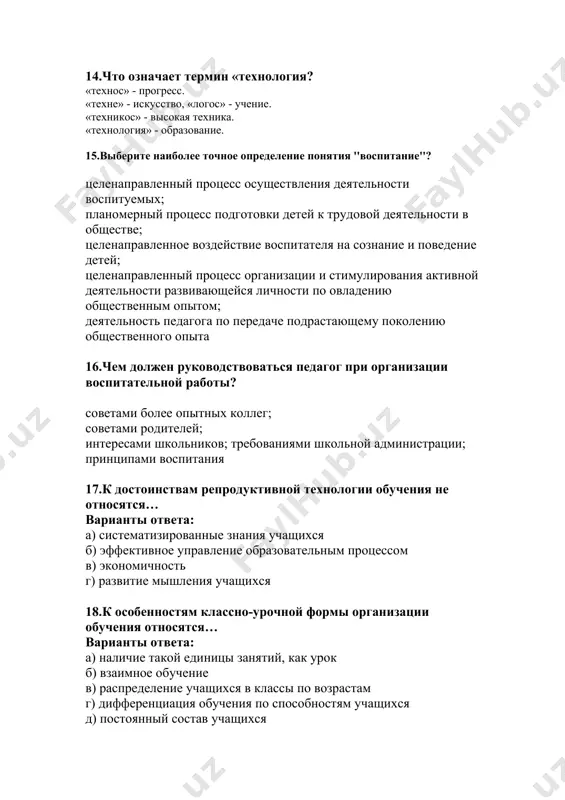 ишком много расстраиваться, вместо этого ты должен довериться мне, где твоя вера в меня? я люблю тебя больше, чем ты можешь себе представить, я не подведу тебя, я не брошу тебя и это единственное, что ты должна (должен) знать» 21.в.а.караковский, л.и.новикова, н.л.селиванова выделяют такие этапы развития воспитательной системы как ... варианты ответа: а) обновление и перестройка б) становление в) коррекция г) стабильное развитие и его завершение д) подготовка 22 авторской педагогической системой можно назвать опыт педагогической работы… варианты ответа: а) руссо б) к.бабанского в) к.крупской г) с. макаренко 23.алгоритм процесса достижения планируемых результатов обучения и воспитания называется педагогической(-им)… варианты ответа: а) системой б) процессом в) концепцией г) технологией 24.алгоритм педагогического проектирования включает этапы… варианты ответа: а) проверки качества проекта б) подготовительной работы в) оценка результатов г) разработка проекта д) стимулирования деятельности 25.технологию педагогической поддержки разработал: и.п. иванов о.с. газман а.п. пирогов м.а. данилов 26.ктд (по и.п. иванову) – это а) …