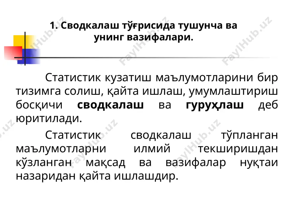 ириш тамойиллари. гуруҳлаш оралиғи белгининг энг катта ва энг кичик вариантлари айирмасининг гуруҳлар сонига нисбати билан аниқланади. ўрганилаётган белги бирликларининг тақсимланиш характерига қараб гуруҳ оралиғи қуйидаги кўринишларда бўлиши мумкин : тенг ва тенг бўлмаган; очиқ ва ёпиқ; махсус. 3. статистик гуруҳлаш ва сводкалашларни амалга ошириш тамойиллари. агар белгининг вариацияси жуда тор чегарада намоён бўлиб, тақсимланиш бир мунча текис бўлса оралиқлар тенг қилиб белгиланади. тенг оралиқ дейилганда барча гуруҳлар учун бир хил бўлган оралиқ тушунилади. у қуйидагича ҳисобланади: бу ерда: i - оралиқ катталиги; х max-белгининг энг катга қиймати; х min-белгининг энг кичик қиймати; n - тўпламдаги бирликлар сони; n - гуруҳлар сони. агарда гуруҳлар сони аниқ бўлмаса, уларнинг оптимал сонини стерджесс формуласи билан аниқлаймиз: 3. статистик гуруҳлаш ва сводкалашларни амалга ошириш тамойиллари. тенг бўлмаган оралиқ дейилганда гуруҳдан гуруҳга ё ўсиб борувчи ёки камайиб борувчи оралиқ тушунилади. бундай оралиқлар одатда тўплам бирликлари жуда катта тарқоқликка эга бўлган ҳолларда қўлланилади. тенг бўлган …