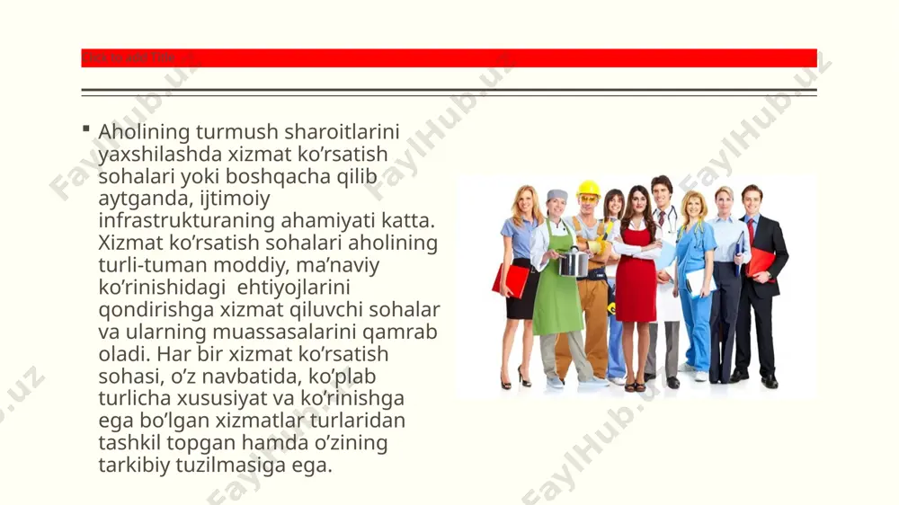 rning shakllanishiga esa tabiiy - geografik, demografik, ijtimoiy - iqtisodiy omillar ta’sir ko’rsatadi. aholiga xizmat ko’rsatish sohalarini geografik o’rganishda ularning hududiy tashkil etilishi masalalariga asosiy e’tiborni qaratish lozim. xizmat ko’rsatish sohalarini hududiy tashkil etish bu, eng avvalo, xizmat ko’rsatish muassasalari, markazlari va majmualarini muayyan shart-sharoitlarga bog’liq holda joylashuvi va hududiy pog’onalashuvidan iborat. xizmat ko’rsatish muassasalari o’zining ta’sir zonasi bilan birgalikda-xizmat ko’rsatishning hududiy tizimlarini tashkil etadi. ular esa muayyan xizmat turini doimiy iste’mol qiluvchi barcha aholi manzilgohlari va shu xizmat turining uncha katta bo’lmagan muassasalarini o’z ichiga oladi. aholiga xizmat ko’rsatish muassasalarini joylashtirishda quyidagi tamoyillar muhim rol o’ynaydi aholi uchun qulayligi (xizmatni olishda kam vaqt sarflash va uning sifati) iste’molchi va xizmat ko’rsatuvchining mavjudligi aholi manzilgohlari va ularning katta-kichikligi xizmatlarga bo’lgan aholining ehtiyojlari xizmat ko’rsatishning davriyligi mintaqa aholi punklarining rivojlanish istiqbollari xizmat ko’rsatish obyektlarining majmualiligi va ixtisoslashuvi aholiga xizmat ko’rsatish muassasalari joylanishi belgilariga ko’ra: lokal (bunday muassasalar aholining xizmatlarga bo’lgan ehtiyojlarinibevosita …