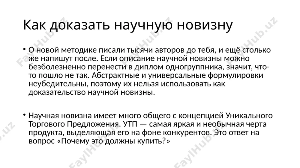аучной области. освещение научной проблемы, привлечение к ней внимания. решение актуальных проблем. разработка разных методов решения научного вопроса. подтверждение гипотезы или решение теории. как сформулировать теоретическую значимость магистерской диссертации в теоретической значимости надо указать на проблему, которая не была изучена и объяснить, как результаты магистерской диссертации повлияют на развитие науки. поэтому теоретическую значимость надо писать после формулировки цели и гипотезы исследования. шаблон теоретической значимости магистерской диссертации для написания теоретической значимости можно использовать готовый шаблон: «теоретическая значимость научной работы заключается в том, что результаты исследовательской части могут быть использованы в … / для …». что такое практическая значимость исследования? понять, что такое практическая значимость исследования, гораздо легче. ведь это, по-другому, польза, которую принесет ваша работа обществу. в каждой научной работе рассматривается какой-либо аспект жизни. даже математические алгоритмы имеют одну мотивацию – развивать общество через научный прогресс. поэтому вам нужно понять, для кого будут полезны результаты вашего исследования. может быть вы готовите …