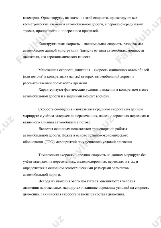 ность). оценивается по сравнению с установленными колебаниями по высоте в продольном и поперечных профилях. измерение ровности производится трёхметровой рейкой или амплитудным методом с помощью специальных геодезических инструментов. коэффициент сцепления шины колеса автомобиля с дорожным покрытием. j - показатель сцепных качеств дорожного покрытия. представляет собой отношение тягового усилия на ободе ведущего колеса к вертикальной нагрузке на колесо, при котором начинается проскальзывание (пробуксовывание) колеса. работоспособность дорожной одежды [брутто-тонн] – эксплуатационный показатель автомобильной дороги, показывающий суммарную массу пропущенных по дороге транспортных средств между капитальными ремонтами. износостойкость дорожного покрытия [мм/год] – показатель, характеризующий устойчивость дорожного покрытия к воздействию автомобильного движения. 3 группа: показатели транспортно-эксплуатационных качеств, характеризующие общее состояние автомобильной дороги и условия движения по ней надёжность автомобильной дороги – показатель, характеризующий вероятность безотказной работы автомобильной дороги, с точки зрения обеспечения прочности, пропускной способности, расчётной скорости и др. срок службы автомобильной дороги – период времени от сдачи построенной дороги в эксплуатацию до её реконструкции или …