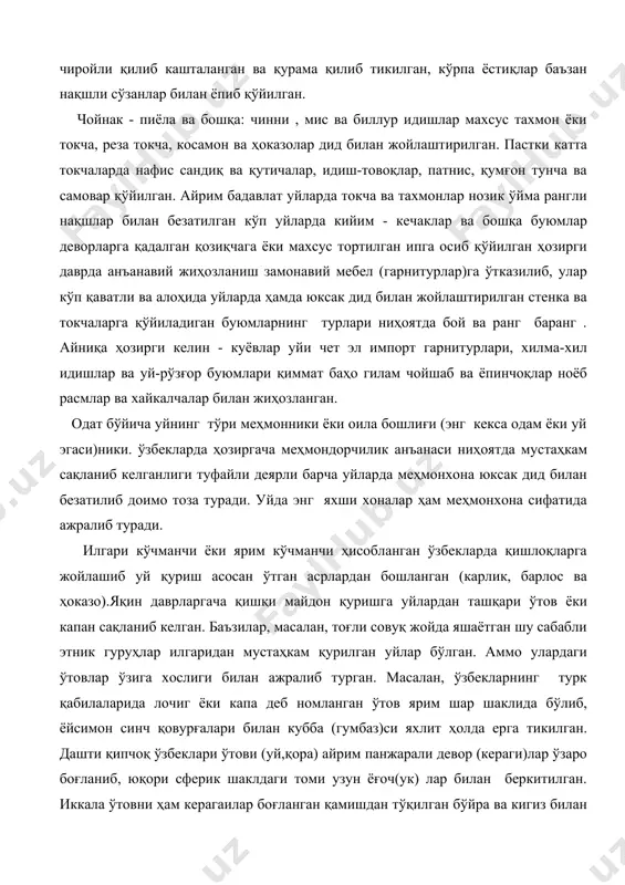 а ажралиб туради. илгари кўчманчи ёки ярим кўчманчи ҳисобланган ўзбекларда қишлоқларга жойлашиб уй қуриш асосан ўтган асрлардан бошланган (карлик, барлос ва ҳоказо).яқин даврларгача қишқи майдон қуришга уйлардан ташқари ўтов ёки капан сақланиб келган. баъзилар, масалан, тоғли совуқ жойда яшаётган шу сабабли этник гуруҳлар илгаридан мустаҳкам қурилган уйлар бўлган. аммо улардаги ўтовлар ўзига хослиги билан ажралиб турган. масалан, ўзбекларнинг турк қабилаларида лочиг ёки капа деб номланган ўтов ярим шар шаклида бўлиб, ёйсимон синч қовурғалари билан кубба (гумбаз)си яхлит ҳолда ерга тикилган. дашти қипчоқ ўзбеклари ўтови (уй,қора) айрим панжарали девор (кераги)лар ўзаро боғланиб, юқори сферик шаклдаги томи узун ёғоч(ук) лар билан беркитилган. иккала ўтовни ҳам керагаилар боғланган қамишдан тўқилган бўйра ва кигиз билан ёпганлар, дашти қипчоқликларда махсус тўқилган камар (баъзан гилам шаклида бод бошкур) билан ўраб боғлаганлар. ўтов ўртасида гулхан ёқилиб иситилган, юқорига туйнук қўйилган. гулхан ёқиладиган жойга темир сополдан учоқ қилиб қозон осилган. қаттиқ совуқларда гулхан ёқилиб бўлгач, юқоридаги сўри кигиз …