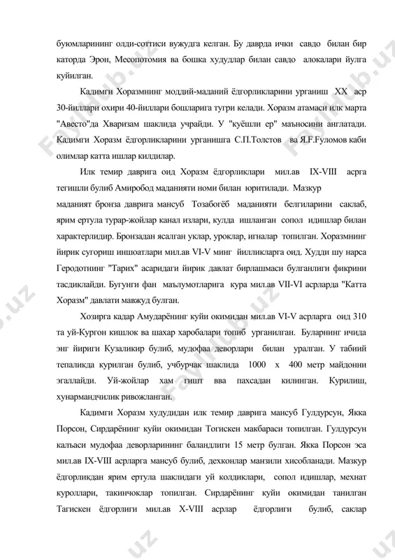 дан курилган. энг катта кургоннинг диаметри 15 метр, деворининг калинлиги 4 метр келади. тагискен макбаларидаги кимматбахо буюмлар угирланган. бу ердан суяклар, коса, куза колдиклари, 40 та олтин буюм, бронза ук учлари топилган. илк темир давридаги йирик маданий марказлардан бири сугдиёнадир. ушбу худуддан курилаётган давврга мансуб афросиёб, еркургон, узункир, сангиртепа, даратепа, лолазор, янгитепа ёдгорликлари топиб урганилган. афросиёбни археологик урганиш xix аср охиридан бошланган. хозирги маълумотларга кура афросиёбга мил.ав vii асрда асос солинган. ахамонийлар давврида унинг майдони 219 гектарни ташкил этган сугдиёнанинг шахар марказларидан еркургон 34 гектар, узункир 68 гектар майдонни эгаллаган. улар мил.ав vii-vi асрларга мансуб. бу ёдгорликлардан хом гишт вва пахсадан курилган бинолар, металл куроллар, хунармандчилик буюмлари топилган. шундай килиб, илк темир даври хозирги узбекистон худудида йирик давлат бирлашмалари вужудга келган вакт хисобланади.