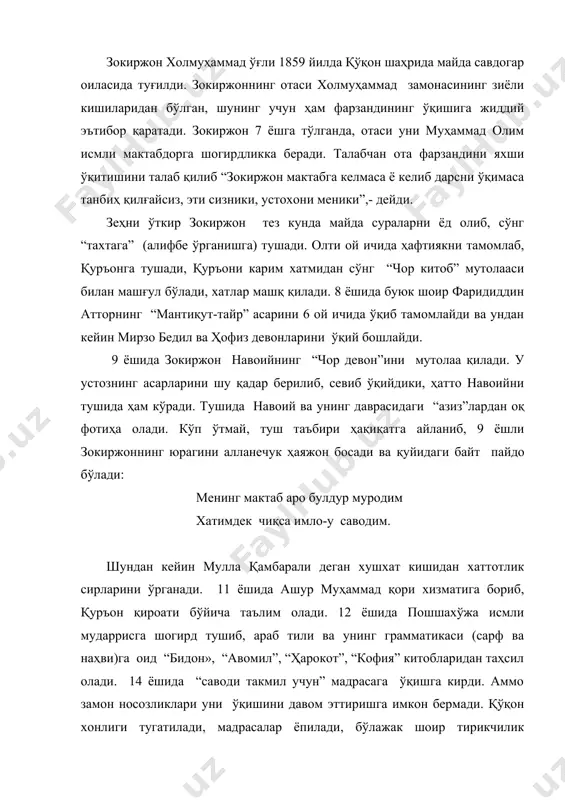 тирикчилик ишларига машғул бўлишга мажбур бўлади. зокиржоннинг бир тоғаси янги марғилон шаҳрида дўкон очиб, савдо ишлари билан шуғулланар эди. шу дўкондор тоғасининг таклифи билан 1878 йилда 19 ёшида янги марғилонга бориб, бир қанча муддат савдо ишлари билан банд бўлади. бу ерда ҳам таҳсил ва ижодни давом эттиради. марғилоннинг фурқат ҳожи домла, қарший домла каби илғор маърифатпарварлари билан танишиб, илмий-адабий анжуманларда иштирок этади. яна ўзи хусусий дарслар ҳам беради, меҳнаткашларнинг аризаларини ёзиб бериб уларнинг ҳожатларини чиқаради, бир сўз билан айтганда, хаттотлик ҳам қилади. бу йилларда у “фурқат” (“ҳижрон”,“айрилиқ” маъносини билдиради) тахаллусли шеърлари билан бутун фарғона водийсига танилган эди. фурқат 1880 йилда отасининг хоҳиши билан қўқонга қайтиб келади, оила қуради, қалб истагидаги ўз даврасини топади. муқимий, муҳйи, завқий, нисбат, муҳаййир каби шоирларнинг муҳитида шоир фурқат янада жўшиб ижод қилади. дўстлар давраси, шеър шукуҳидан илҳомланган фурқат шундай ёзади: “...ва аср шуаролариким, чунончи, мавлоно муҳйи ва мавлоно завқий ва мавлоно нисбатдурлар, ҳамиша мажлис бунёд …
