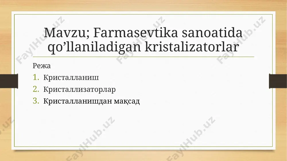 мумкин. эритма таркибидаги сувни ҳайдаш учун буғланиш кенг кўламда ишлатилади. одатда бу жараён буғлатиш қурилмаларида амалга оширилади. керакли даражадаги ўта тўйинган эритма ҳосил бўлгандан кейин, у шу қурилмада кристалланади. ушбу усул изотермик кристалланиш деб аталади. бу усулнинг камчиликлари: ҳосил бўлаётган кристаллар иссиқлик алмашиниш юзаларига ёпишиб қолади; бошланғич эритма таркибидаги аралашмалар ҳам қуюқлашади. қурилма ичида қаттиқ моддалар ёпишиб ёки чўкиб қолмаслиги учун эритманинг циркуляция тезлиги кўпайтирилади. кристалларни ажратиш ва ювиш фильтр ёки центрифугаларда ўтказилади. кристаллизаторлар ишлаш принципига қараб кристаллизаторлар даврий ва узлуксиз қурилмаларга бўлинади. узлуксиз ишлайдиган қурилмалар ўз навбатида эритувчининг бир қисмини буғлатувчи ва эритмани совутувчи кристаллизаторларга ажралади. ундан ташқари, мавҳум қайнаш қатламли кристаллизаторлар ҳам бўлади. табиий циркуляцияли, даврий ишлайдиган, осма иситувчи камерали вакуум - кристаллизатор . иситувчи камера конуссимон тешикли панжара ва трубалар ўрамидан таркиб топган. трубалар ушбу панжарага развальцовка усулида маҳкамланган. иситувчи камеранинг ўқи бўйлаб циркуляцион труба жойлантирилган. қурилма қобиғи ва иситувчи камера орасида ҳалқасимон бўшлиқ бўлиб, унда утфель …