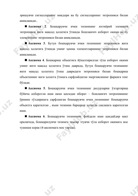 ахборот тизимлари - Page 4