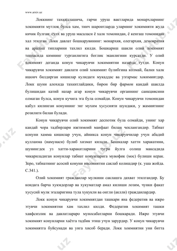 эгадир. локкнинг сиёсий социологик тахлимоти европа ва шимолий америкада сиёсий назариянинг ривожланишига кучли тахсир курсатди. унинг «табиий хукук» назарияси америкалик назариётчилар томонидан ривожлантирилди ва французларнинг «инсон ва граждан хукуклари деклорацияси»га киритилди. хокимиятнинг булиниши гояси ш.монтескге ва бошка назариётчилар томонидан давом эттирилди. адабиётлар : 1. американские просветители. избран .произв. в 2-томах, м., 1968. 2. томас джефферсон. о демократии. спб.,1992. 3. томас джефферсон. автобиографии.л., 1988. 4. история политических и правовкх учений. м.,1988. 5. философский энциклопедический словарг. м, 1983. 6. политическая социология. ростов-на –дону, 1997. 7. www.ziyonet.uz