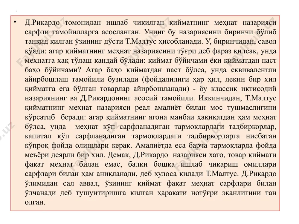 артибланиб турилади, ишчиларнинг сони эса доимо кўпайиб боради, уларга бўлган талаб эса секин ошади. д.рикардо иш ҳақининг ошиши товарлар баҳосининг ошишидан секин юз беради, натижада ишчи иш ҳақи ва баҳо ошган давргача харид қилиши мумкин бўлган товарларга қараганда камроқ товар сотиб олишга мажбурлигини қўшимча қилади. лекин иш ҳақини тартибга солиб турувчи “омилларини” тадқиқ қилгач, иш ҳақининг пасайиш мойиллиги фақат унинг давлат томонидан тартибга солинмайдиган “хусусий ва еркин рақобат бозори” шароитида амал қилиши мумкинлигига изоҳ бериб ўтади. фойда назарияси д.рикардода фойда ишчининг ҳақ тўланмаган меҳнати натижаси сифатида тавсифланади. еркин рақобат шароитида фойда, худди иш ҳақига ўхшаб, пасайиш мойиллигига ега, чунки жамиятнинг ривожланиб ва бойиб бориши билан қўшимча талаб қилинадиган маҳсулотларни ишлаб чиқаришга кетадиган меҳнат сарфлари кўпайиб боради. лекин шу ерда у ҳақли равишда, фойданинг пасайиш мойиллиги муайян вақт ўтгандан кейин ишлаб чиқаришда фойдаланаётган машиналарни такомиллаштириш, агрономия ютуқларидан фойдаланиш туфайли тўхтатилади, деб қайд қилиб ўтади. 9 капитал назарияси. д.рикардо бўйича, капитал ишлаб …