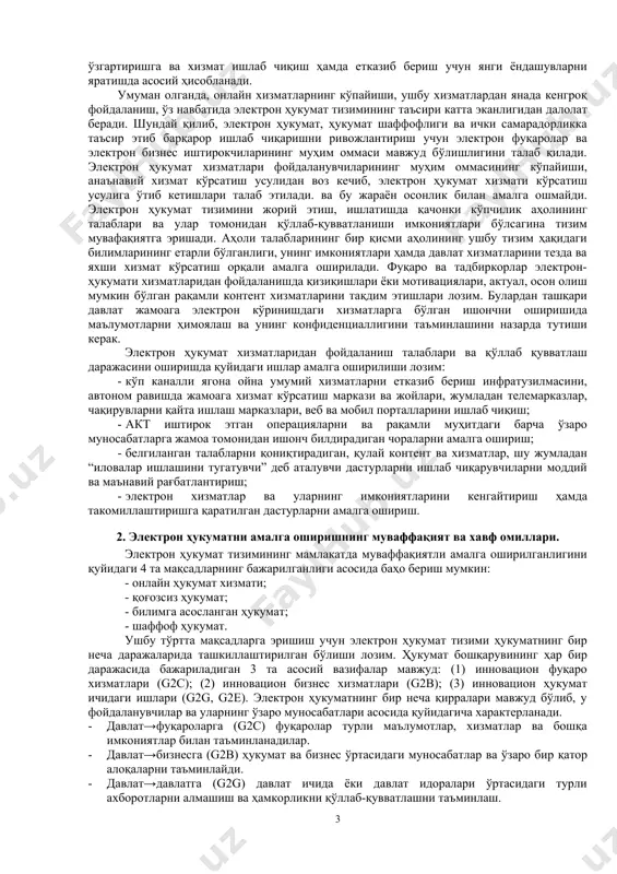 масига юклатилган вазифалар доирасида давлат органларининг маълумотлар базаларини, ягона интерактив давлат хизматлари порталини ва электрон давлат хизматларининг ягона реестрини шакллантириш; - аҳоли ва тадбиркорлик субъектлари билан ўзаро муносабатларни амалга оширишда электрон ҳужжат айланиши, давлат органларининг ўзаро ҳамкорлиги ва уларнинг маълумотлар базалари ўртасида ахборот алмашинуви механизмларини шакллантириш ҳисобига давлат бошқаруви тизимида «ягона дарча» принципини жорий этиш; - тадбиркорлик субъектларини электрон ҳужжат айланишидан фойдаланишга, шу жумладан статистика ҳисоботини тақдим этиш, божхона расмийлаштируви, лицензиялар, рухсатномалар, сертификатлар бериш жараёнларида, шунингдек давлат органларидан ахборот олиш жараёнларида электрон ҳужжат айланишидан фойдаланишга ўтказиш; - тадбиркорлик субъектларининг электрон тижорат, интернет жаҳон ахборот тармоғи орқали маҳсулотни сотиш ва харидларни амалга ошириш тизимларидан фойдаланишини, шунингдек коммунал хизматларни ҳисобга олишнинг, назорат қилишнинг ва улар учун ҳақ тўлашнинг автоматлаштирилган тизимларини жорий этишни кенгайтириш; - нақд бўлмаган электрон тўловлар, давлат харидларини амалга ошириш, масофадан фойдаланиш тизимларини ва банк-молия соҳасидаги фаолиятнинг бошқа электрон шаклларини ривожлантириш. электрон ҳукуматнинг асосий принциплари қуйидагилардан иборат: - давлат органлари …