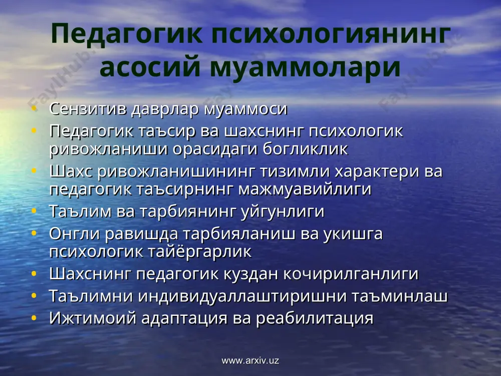 корлик (янги тимсоллари ҳосил қилиш ва яратишдан иборат жараён) www.arxiv.uz www.arxiv.uz www.arxiv.uz мактаб олий укув юрти мактабдан ва оиладан ташкари ташкилотлар адабиёт ва санъат оммавий ахборот воситалари оила тарбия институтлари www.arxiv.uz дастурлаштирилган укитишнинг психологик асослари дастурдан фойдаланиш укув материали мантикий кетма-кетликда таксимланган кисмларга булинади олдинги кисм узлаштирилмасдан туриб, кейинги кисмга утиш мумкин эмас хар бир кейинги кадам мустахкамланади силжишни индивидуаллаштириш укув материаллари эшитиш ва куриш анализаторларига йуналтирилади укитувчи томонидан мунтазам назорат килинади www.arxiv.uz www.arxiv.uz дастурлаштирилган укитиш имкониятлари хар бир таълим олувчининг фаоллиги укув материалини узлаштиришнинг индивидуал суръати хар бир таълим олувчи узи учун оптимал булган суръат, ритм ва услубда укитилади доимий тескари алока www.arxiv.uz амалга ошириш усуллари дастурлаштирилган дарслик ургатувчи машиналардан фойдаланиш www.arxiv.uz www.arxiv.uz муаммоли укитиш даражалари i даража укитувчи томонидан материални муаммоли баён килиниши (турли хил нуктаи- назарларни солиштиради, илмий ечимни уларнинг кураши натижаси сифатида курсатади) ii даража муаммо курсатилади, турли нуктаи-назарлар берилади, муаммо укитувчи рахбарлигида хал килинади iii …