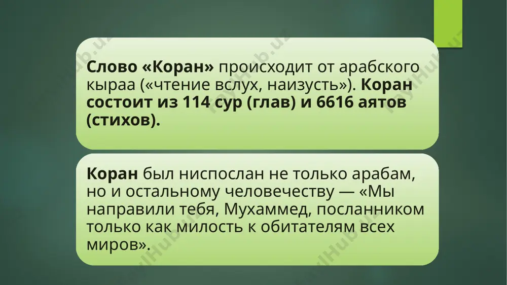 -дин» каби номлар билан аталди. унинг номлари турлича бўлсада, бир мавзуни, яъни ақидани ўрганишга қаратилган. «калом илми» ақида илмининг энг машҳур номларидан бири ҳисобланади. «ақида» бир нарсани иккинчисига «маҳкам боғлаш» маъносини билдиради. ислом ақидаси мусулмон инсонни муайян тушунчалар билан мустаҳкам боғлаб турадиган эътиқодлар йиғиндиси. яъни, бирор нарсага эътиқод қилиш учун уни ҳеч қандай шубҳа қолдирмайдиган даражада жуда яхши билишдир. маълум бир фикр инсоннинг фикрига айланиб, ҳис-туйғуларини йўллайдиган ва ҳаракатларини бошқарадиган ҳолга етганда, ақидага айланган бўлади. калом илми «калом» сўзи арабча бўлиб, луғатда гап, суҳбат, тил, сўзлашув, нутқ, баён маъноларини англатади. истилоҳий маънода эса, мусулмоннинг эътиқоди, ақидаси, дунёқарашини кўрсатиб берувчи таълимотга айтилади. бошқача айтганда балоғатга етган мусулмон кишининг эътиқод қилиши, имон келтириши, ислом динининг заруратлари шаклида тасдиқ қилиши, қалбига маҳкам боғлаб олиб ундан ажралиши мумкин бўлмаган шаръий эътиқодий ҳукмлардир. ислом таълимотини бузиб талқин қилиш натижасида уларга раддия сифатида олимлар калом, яъни ақида илмига асос солганлар. бу мусулмонлар учун зарур соҳага, ҳар …