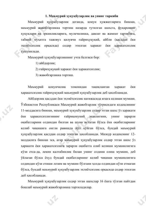 ан ва маъмурий ҳуқуқ нормалари билан тартибга солинадиган ижтимоий муносабатлар; турдош объекти – фуқароларнинг ҳуқуқ ва эркинликлари, мулк, жамоат тартиби, табиий муҳит, бошқарувнинг белгиланган тартиби. ҳар қайси маъмурий ҳуқуқбузарлик бевосита ўзининг объектига эга, масалан, жамоат жойларида уятли сўзлар билан сўкиниш, фуқароларга ҳақоратомуз шилқимлик қилиш ҳамда жамоат тартибини ва фуқароларнинг осойишталигини бузиш – майда безориликнинг бевосита объектидир. маъмурий ҳуқуқбузарликнинг объектив томони – ғайриқонуний ҳаракат ёки ҳаракатсизлик. масалан, жамоат жойларида спиртли ичимликлар ичиш тақиқланади. ана шу ғайриқонуний ҳаракатлар маъмурий ҳуқуқбузарликнинг объектив томони ҳисобланади. маъмурий ҳуқуқбузарликнинг субъекти 16 ёшга тўлган фуқаро (умумий субъект); мансабдор шахс, хорижий давлат фуқароси ва фуқаролиги бўлмаган шахс (махсус субъект); ҳарбий хизматчи, ички ишлар органларининг оддий ва бошлиқлар таркибига мансуб шахс (алоҳида субъект) бўлиши мумкин. маъмурий ҳуқуқбузарликнинг субъектив томонига ҳуқуқбузарнинг айби ва содир этган ҳаракатига руҳий муносабати, ушбу ҳаракатларни қасддан ёки эҳтиётсизлик натижасида содир этганлиги киради. маъмурий ҳуқуқбузарлик жиноий қилмишдан ижтимоий хавфлилик даражасининг пастлиги билан ажралиб туради. маъмурий ҳуқуқбузарлик …