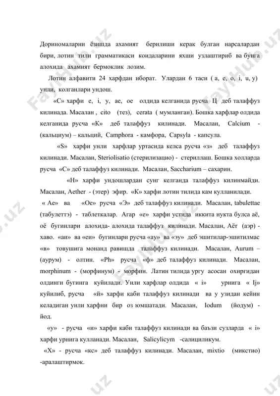 фодаланиши номи талаффузи №№ ёзма босма 1. aa aa а а 2. bb bb бэ б 3. cc cc цэ ц, к 4. dd dd дэ д 5. ee ee э э 6. ff ff эф ф 7. gg gg гэ г (рус.) 8. hh hh аш (га, ха) г (укр.) 9. ij (j) ij (j) и (йота) и (й) 10. kk kk ка к 11. ll ll эль ль 12. mm mm эм м 13. nn nn эн н 14. oo oo о о 15. pp pp пэ п 16. qq qq қу қ 17. rr rr эр р 18. ss ss эс сэ 19. tt tt тэ т 20. uu uu у у 21. vv vv вэ в 22. xx xx икс кс 23. yy yy игрик и 24. zz zz зэт з (ц) латин тили имлоси унчалик кийин эмас. 1. кулланиладиган дори – дармонлар «hh» харфи билан …