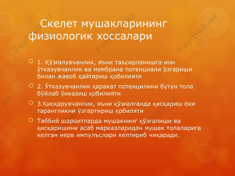 нсиз нерв толаси миелин пардага эга эмас, улар фақат бир қават шванн ҳужайралидан иборат. миелинсиз асаб толасида қўзғалиш бутун мембрана бўйлаб узулуксиз тарқалади. миелинсиз асаб толалар асосан симпатик асаб тизимига тегишли. асаб толасидан қўзғалиш ўтказилиши қонуниятлари 1.толанинг анотомик ва физиологик узлуксизлиги қонуни. 2. икки томонлама ўтказиш қонуни 3.ажратиб ўтказилиш қонуни 4.декрементсиз ўтказиш қонуни синапс синапс синапс —қўзғалишнинг бир нейрондан иккинчи нейронга ёки нейрондан у инерватцияловчи ҳужара- мускул ва без ҳужайрсига ўтказилишини таминловчи тузилма. ҳар қандай синапс 3 қисмдан иборат 1.пресинаптик мембарна 2.поссинаптик мембарна 3.синапас ёруғи синапслар классификацияси ишлаш механизмига кўра синапслар: кимёвий электрик аралаш кимёвий синапслардан қўзғалиш ўтказилиши механизми. пресинаптик мембрана аксон охирига ҳаракат потенцилининг келиши пресинаптик мембранадаги са2+ каналларининг фаоллашиб, калций ионларининг са2+ пресинаптик перв учига кириши нерв охиридан медиаторнинг ажралиши медиаторнинг поссинаптик мембранадаги рецепторларга таъсир этиши поссинаптик мембранада ион ўтказувчанликнинг ортиши поссинаптик потенциалнинг ҳосил бўлиши ҳаракат потенциланинг юзага келиши поссинаптик мембрана ион ўтказувчанлиги. image1.png image2.png image3.png image4.png image5.png …