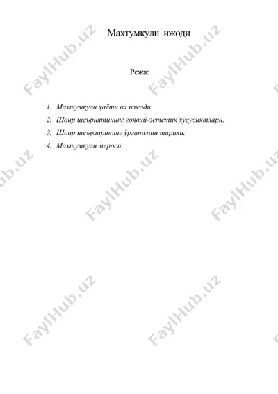 махтумқули ижоди — DOC