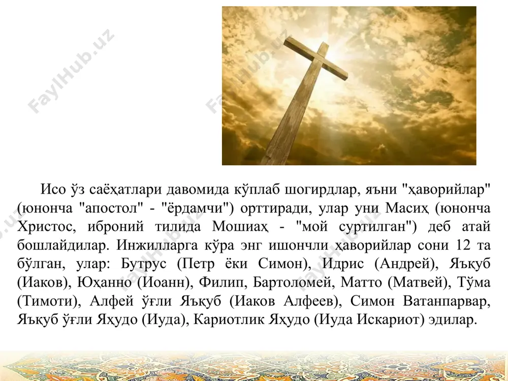 сийлигига (гуноҳкор бандалар эканлигига) ишониш – христианлик таълимотининг асосий ақидаларидан бири ҳисобланади. христианлик таълимотининг икки марказий ақидаси худонинг уч қиёфаси ва худонинг мужассамлашишига бағишланган. биринчи ақидага кўра, худонинг ички ҳаёти уч қиёфаси ёки юзларининг, яъни ота (бошланиши бўлмаган бошланғич асос), ўғил ёки логос (мазмун ва шакл берувчи тамойил) ва муқаддас руҳ (жонлантирувчи тамойил), муносабатидан иборат. ўғил отадан "туғилади", муқаддас руҳ отадан "келиб чиқади" ("таралади"). бунда "туғилиш" ва "келиб чиқиш" ("таралиш") жараёнларида вақтнинг аҳамияти йўқ, чунки христианликдаги худонинг уччала кўриниши ҳар доим мавжуд бўлган, яъни улар абадий (мангу) ва қадр-қимматига нисбатан тенгдир. христианлик таълимотига кўра, инсон худонинг тимсоли сифатида яралган. лекин илк одамлар томонидан содир этилган гуноҳ ("гуноҳи азим") бу тимсолни емириб, инсонларни осий бандаларга айлантиради. исо масиҳ барча одамлар гуноҳларини ювиш мақсадида хочда азоб тортади ва вафот этади. шунинг учун христианлик, умуман азобу-уқубат ва жабрланишни, диндорлар томонидан ўзларидаги ҳар қандай хоҳиш ва нафснинг тийилишини покловчи аҳамиятга эга деб таъкидлайдилар: "тақдирга …