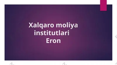 xalqaro moliya tashkilotlari — PPTX