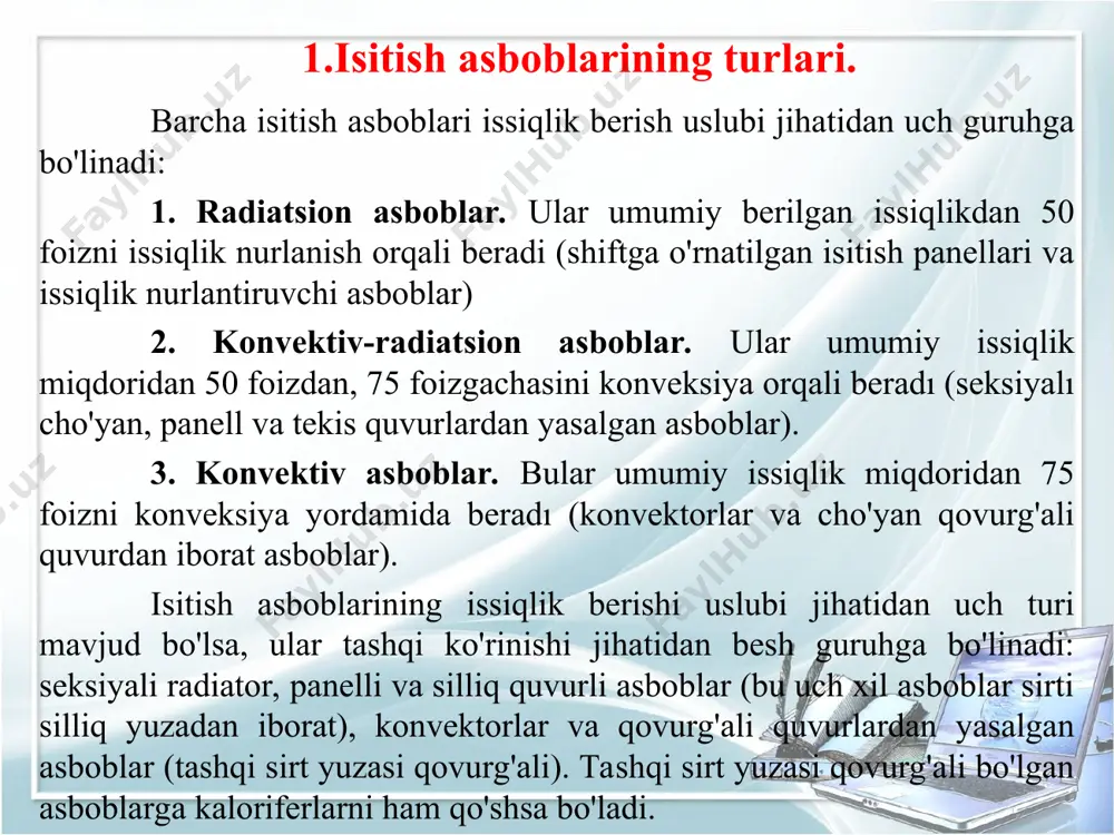 holda o'zgarib turadi. qo'sh romli deraza bilan qurilgan va havo almashtirish uskunasi o'rnatilmagan turar-joy, jamoat va yordamchi ko'p qavatli binolarning 3-dan 8-qavati uchun infiltratsion havoni isitish uchun sarf bo'lgan issiqlik miqdori har bir xona uchun alohida hisoblanadi. bu qo'shimcha issiqlik miqdori quyidagi 10.1-jadvalda keltirilgan. 2.isitish asboblarining tuzilishi va texnik tavsifnomasi. seksiyali cho'yan radiatorlar 10.1-jadval 2.isitish asboblarining tuzilishi va texnik tavsifnomasi. 10.2-rasm. nippel va radiator seksiyalarini birlashtirish uchun qo'llaniladigan kalit: a- nippel, b- nippełni burab yurgizuvchi ko'ndalang valik, d- radiator uchun kalit; e- yoqalik kalit hozirgi davrgacha mc-140, mc-90, м-140-ао «польза», «гигенический», radiator «москва-132» va radiator лор-150 («липецкий отопительный радиатор») kabi turlari qurilishda keng qo'llanilgan. ularning kesimi, o'lcham birliklari 10.3-rasmda keltirilgan. 2.isitish asboblarining tuzilishi va texnik tavsifnomasi. hozirgi davrda yangi cho'yan «2k-60» va «2k-60п» radiatorlar ishlab chiqarilmoqda. cheboksar agregat zavodi «4-2-75-30, 4-2-75-500 vа чм- 75-500 rusumli cho'yandan iborat seksiyali radiatorlar ishlab chiqarmoqda. ularning shakli 10.4-rasmda va texnik ko'rsatkichlari 10.1-jadvalda keltirilgan. 2k-60m …
