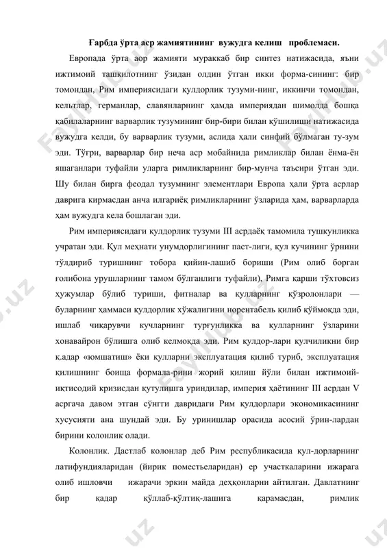 лардан бирини колонлик олади. колонлик. дастлаб колонлар деб рим республикасида қул-дорларнинг латифундияларидан (йирик поместьеларидан) ер участкаларини ижарага олиб ишловчи ижарачи эркин майда деҳқонларни айтилган. давлатнинг бир қадар қўллаб-қўлтиқ-лашига қарамасдан, римлик мустақилдеҳқонларқулдорлик тузу-ми ҳукмронлик қилган шароитларда доимий равишда хонавай-рон ва ҳалок бўла борди. деҳқонларнинг ерлари эса қулдорлар қўлига ўта борди. лекин қулдорлик ишлаб чиқариш усулининг ўзи кризисга учраганлиги сабабли латифундияларнинг эгалари фақат қулларни эксплуатация қилиш йўли билангина ўз ерлари-дан фойдаланишлари амри маҳол бўлиб қолди. ерларни май-далаб ижарага бериш (ижарата олувчилар эса ердан маҳрум этилган деҳқонларнинг ўзи эди) ер эгаларига бу ерлардан фойдаланиш учун энг қулай усул бўлиб кўринди. шундай қилиб, қулдорлик системаси билан бир қаторда маълум даражада кед-гуси феодал тузумдан дарак берадиган янги муносабатлар (катта ер эгалигининг ерлардан майдалаб фойдаланиш усули билан бирга қўшилиши, майда мустақил, лекин шахсан қарам бўлган ишлаб чиқарувчи деҳқоннинг эксплуатация қилиниши) ҳам ривожлана бошлади. колонлик ривожланиб, крепостнойлик-ка тобора яқинлаша борди. қулдорнинг ижарачиси бўлган, қуллар орасида яшаган, керакли …