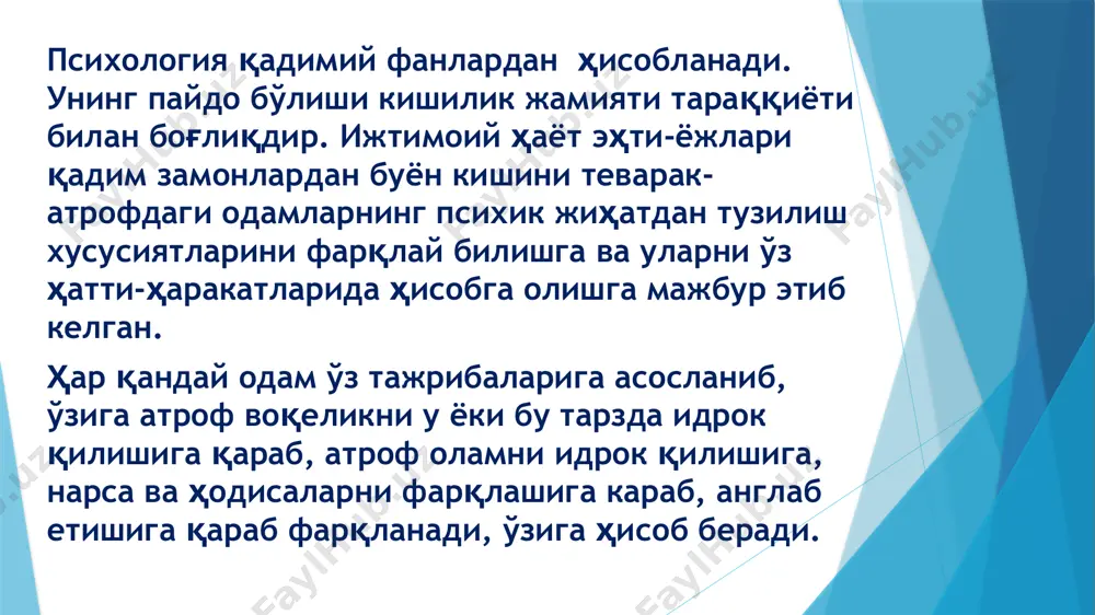 ва шу кабиларни ноилмий, примитив тарзда талқин қилиш оқибатида таркиб топгандир. платон (афлотун) (э.о. 428-347. аср), бу файласуфлар орасида алоҳида ажралиб туради. у жоннинг қисмлари тўғрисидаги тушунчани яратди. шундай қисмлар деб ақл-идрокни, жасоратни, орзу-истакни алоҳида ажратиб кўрсатди ва улар тананинг турли қисмлари (бош, кўкрак, қорин бўшлиги) га жойлашган бўлади деган фикрни илгари сурди. платоннинг фикрича, жоннинг қисмлари одамларда бир хил тақсимланган бўлиб, улардан бирининг бошқаларига қараганда устун бўлиши индивиднинг у ёки бу социал гуруҳга мансублигини белгилайди. аристотел руҳий фаолиятни ўрганишнинг тажриба усулини, объектив методни ҳимоя қилиб чиққан эди. аристотел кишилик тафакури тарихида биринчи бўлиб руҳ, жон ва тананинг ажралмас эканлиги ғоясини илгари сурди. «руҳ дарғазаб бўлаётир, деб айтиш бирор кишининг руҳ мато тўқияпти ёки уй қураяпти дейиши билан баробардир» - деб ёзган эди аристотел. жон қисмларга бўлина олмайди, лекин у фаолиятнинг озиқланиш, ҳис этиш, ҳаракатга келтириш, ақл-идрок каби турларига оид саъи-ҳаракатларда намоён бўлади. ўсимликлар, ҳайвонлар руҳи ва ақл идрокли зот …
