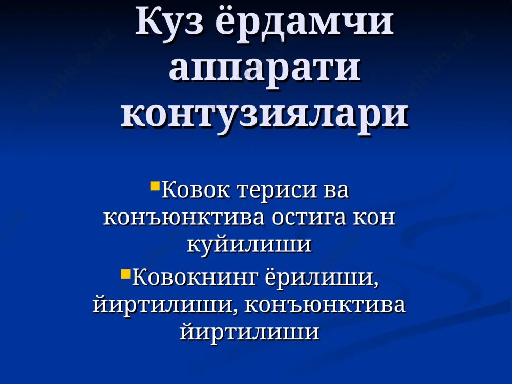 i даражали iii даражали iv даражали куз куйишлари куз куйишлари уткир кислотали куйиш конъюнктива окариши ва хемози шох парда уткир кислотали куйиши шох парда ишкорий куйиши эътиборингиз учун рахмат